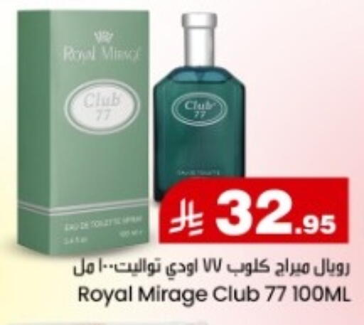 available at مركز التسوق نحن واحد in مملكة العربية السعودية, السعودية, سعودية - المنطقة الشرقية