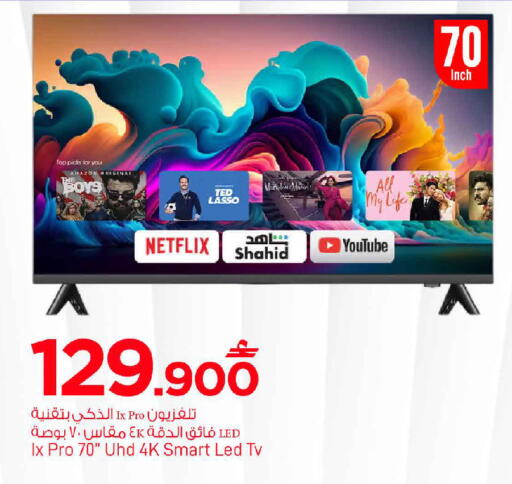 available at MARK & SAVE in Oman - Sohar