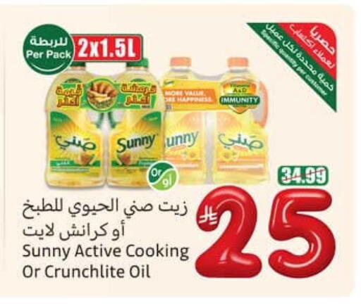 available at أسواق عبد الله العثيم in مملكة العربية السعودية, السعودية, سعودية - عرعر
