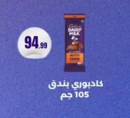 available at مارت فيل in Egypt - القاهرة