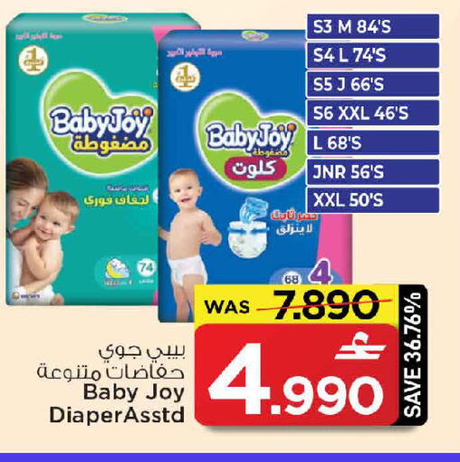 available at مارك & سايف in عُمان - صُحار‎