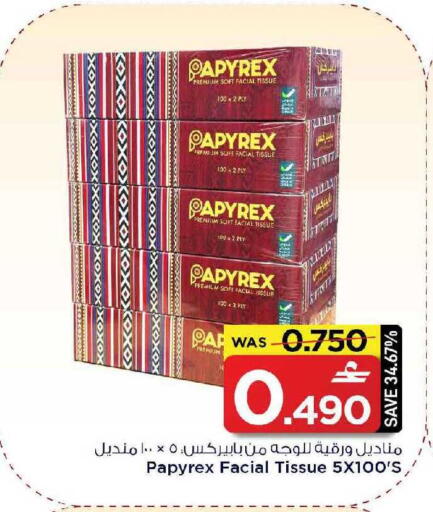 available at MARK & SAVE in Oman - Muscat