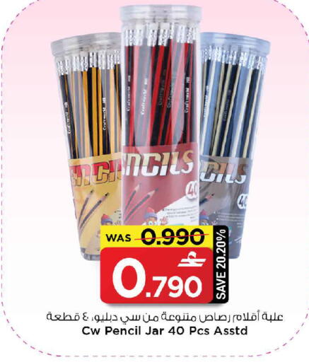 available at مارك & سايف in عُمان - صُحار‎