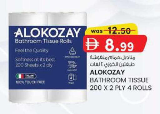 available at ك. الم. للتجارة in الإمارات العربية المتحدة , الامارات - الشارقة / عجمان