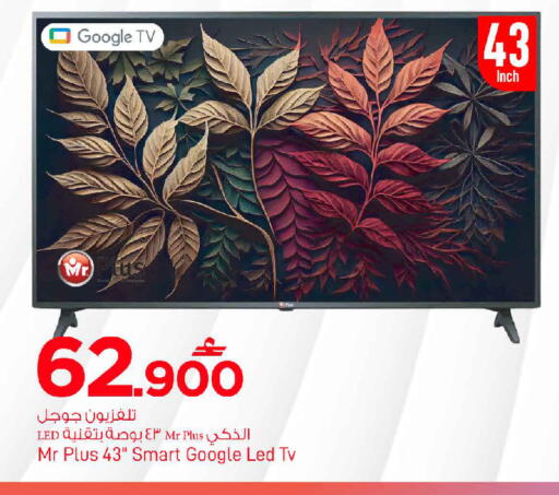 available at MARK & SAVE in Oman - Sohar