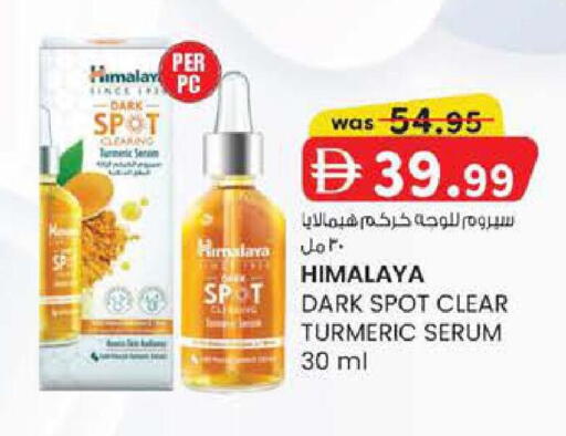 Turmeric available at ك. إم. هايبرماركت in الإمارات العربية المتحدة , الامارات - ٱلْعَيْن‎