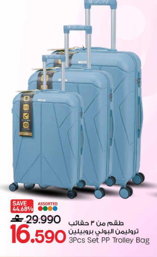 available at مارك & سايف in عُمان - مسقط‎