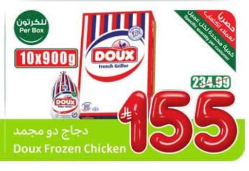 available at أسواق عبد الله العثيم in مملكة العربية السعودية, السعودية, سعودية - عرعر