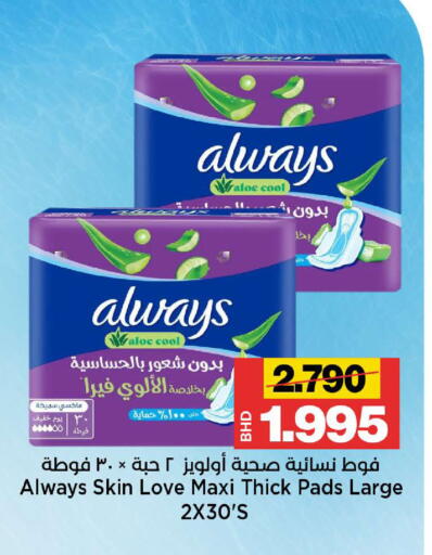 available at أسواق الساتر in البحرين