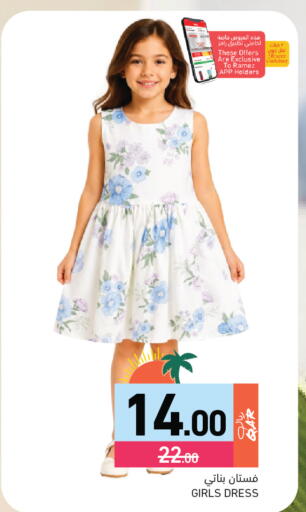 available at أسواق رامز in قطر - الوكرة