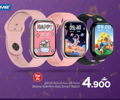available at MARK & SAVE in Oman - Muscat