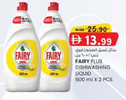 available at ك. إم. هايبرماركت in الإمارات العربية المتحدة , الامارات - ٱلْعَيْن‎