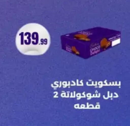 available at مارت فيل in Egypt - القاهرة