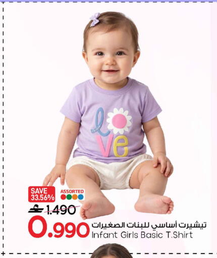 available at مارك & سايف in عُمان - صُحار‎