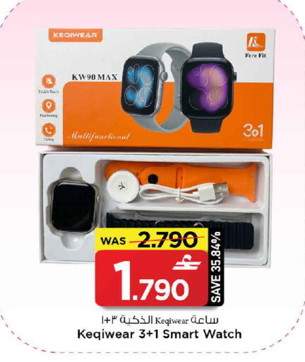 available at MARK & SAVE in Oman - Sohar