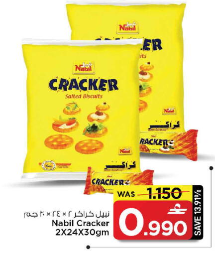 available at مارك & سايف in عُمان - صُحار‎