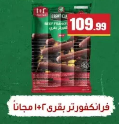 available at مارت فيل in Egypt - القاهرة