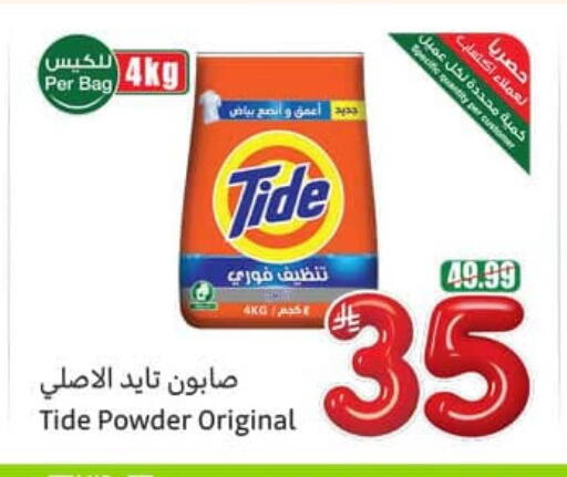 available at أسواق عبد الله العثيم in مملكة العربية السعودية, السعودية, سعودية - عرعر