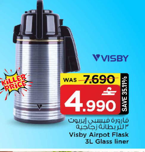 available at مارك & سايف in عُمان - صُحار‎