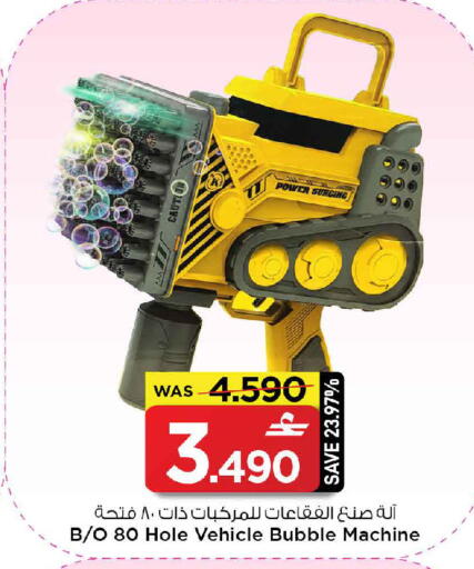 available at مارك & سايف in عُمان - صُحار‎