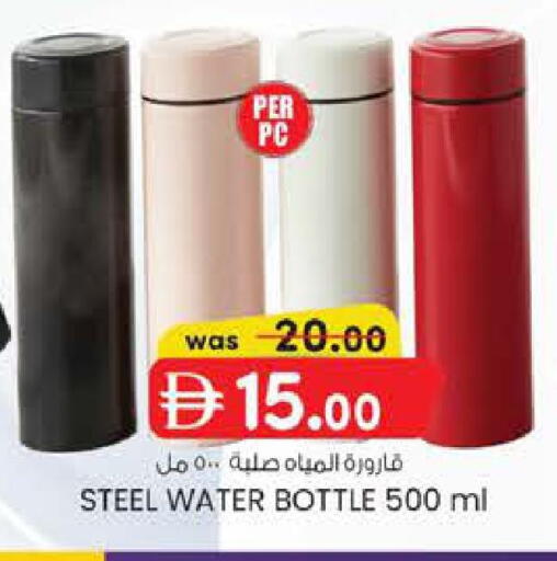 available at Safa Express Supermarket in UAE - Abu Dhabi