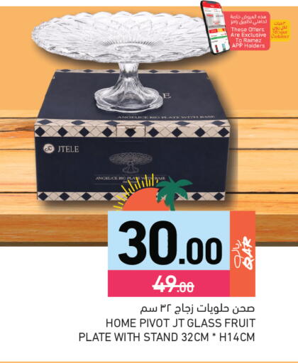 available at أسواق رامز in قطر - الوكرة