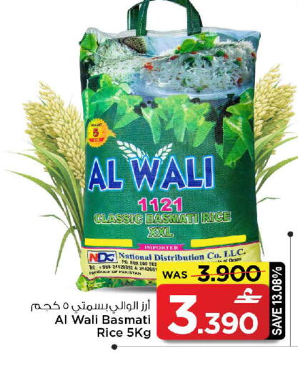 available at مارك & سايف in عُمان - صُحار‎