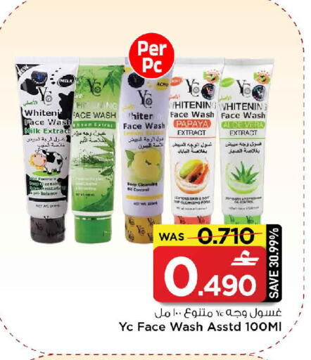 available at مارك & سايف in عُمان - صُحار‎