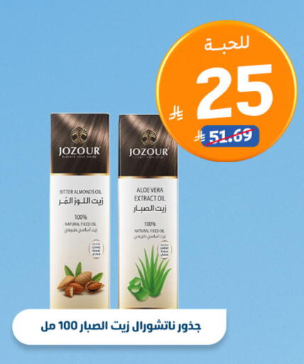 available at صيدلية المتحدة in مملكة العربية السعودية, السعودية, سعودية - الطائف