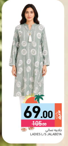 available at أسواق رامز in قطر - الوكرة