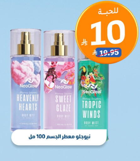 available at صيدلية المتحدة in مملكة العربية السعودية, السعودية, سعودية - الجبيل‎