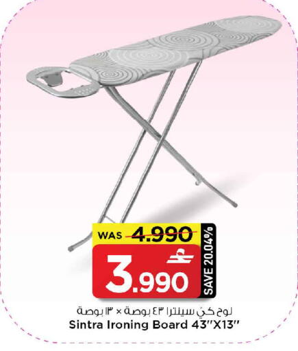 available at مارك & سايف in عُمان - صُحار‎