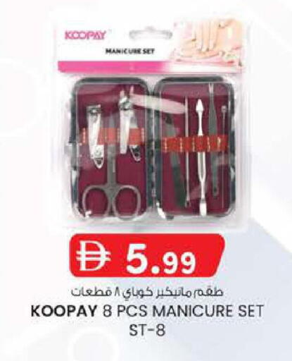 available at ك. إم. هايبرماركت in الإمارات العربية المتحدة , الامارات - ٱلْعَيْن‎