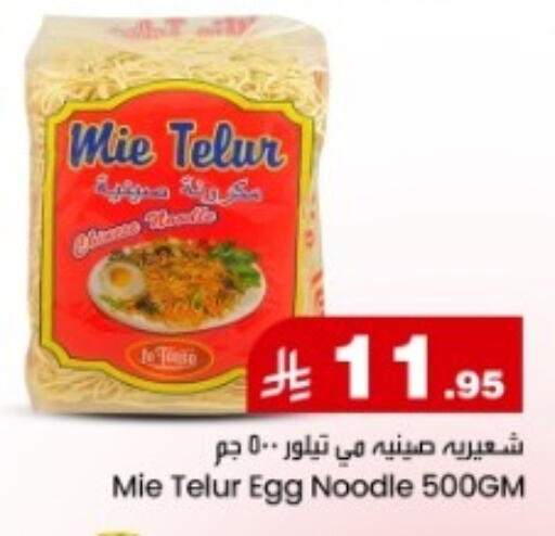 available at مركز التسوق نحن واحد in مملكة العربية السعودية, السعودية, سعودية - المنطقة الشرقية