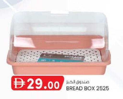 available at Safa Express Supermarket in UAE - Abu Dhabi