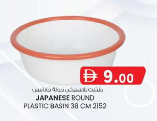available at Safa Express Supermarket in UAE - Abu Dhabi