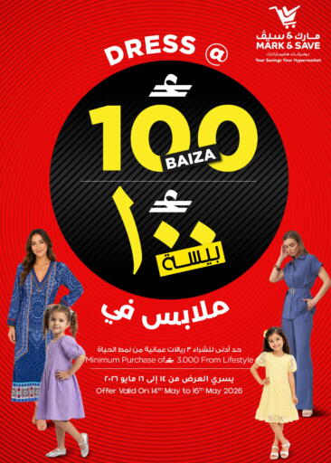 available at MARK & SAVE in Oman - Sohar
