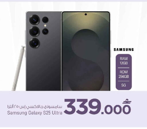 available at مارك & سايف in عُمان - صُحار‎