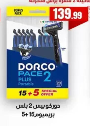 available at مارت فيل in Egypt - القاهرة