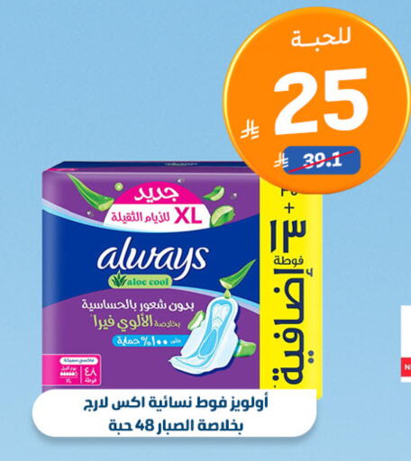 available at صيدلية المتحدة in مملكة العربية السعودية, السعودية, سعودية - الجبيل‎