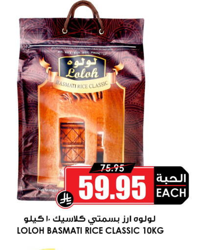 available at أسواق النخبة in مملكة العربية السعودية, السعودية, سعودية - رفحاء