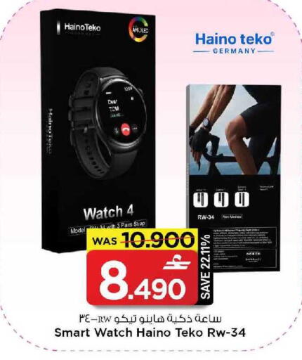 available at MARK & SAVE in Oman - Muscat