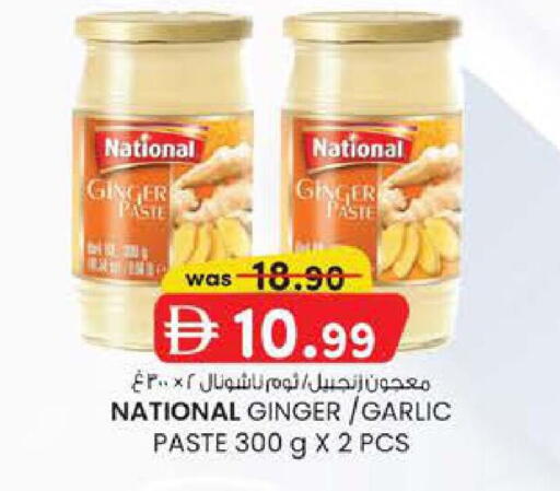 Ginger Garlic available at ك. إم. هايبرماركت in الإمارات العربية المتحدة , الامارات - ٱلْعَيْن‎