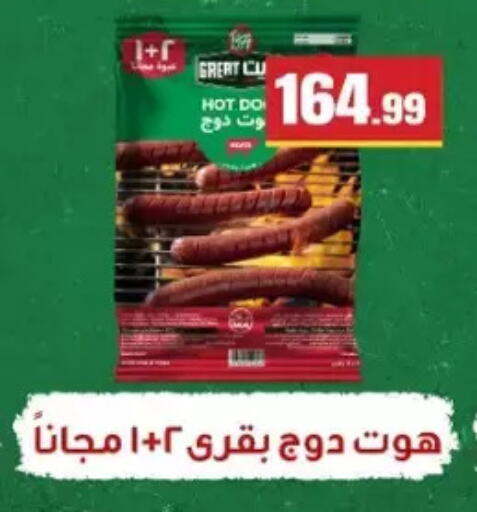 available at مارت فيل in Egypt - القاهرة