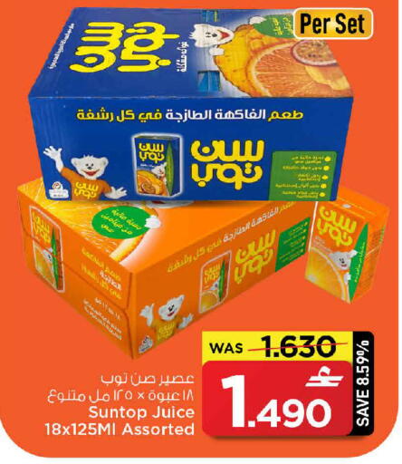 available at مارك & سايف in عُمان - صُحار‎
