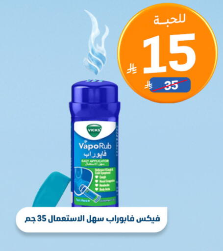 available at صيدلية المتحدة in مملكة العربية السعودية, السعودية, سعودية - الجبيل‎