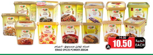 available at أسواق النخبة in مملكة العربية السعودية, السعودية, سعودية - المجمعة