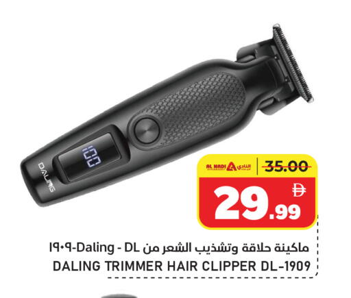 available at النادي هايبرماركت in الإمارات العربية المتحدة , الامارات - الشارقة / عجمان