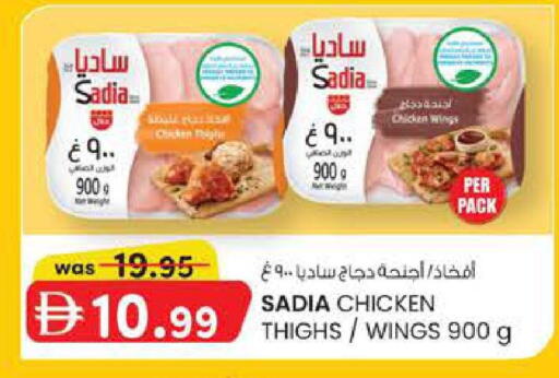 available at K.M Hypermarket in UAE - Al Ain