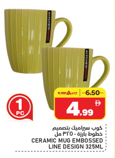 available at النادي هايبرماركت in الإمارات العربية المتحدة , الامارات - الشارقة / عجمان